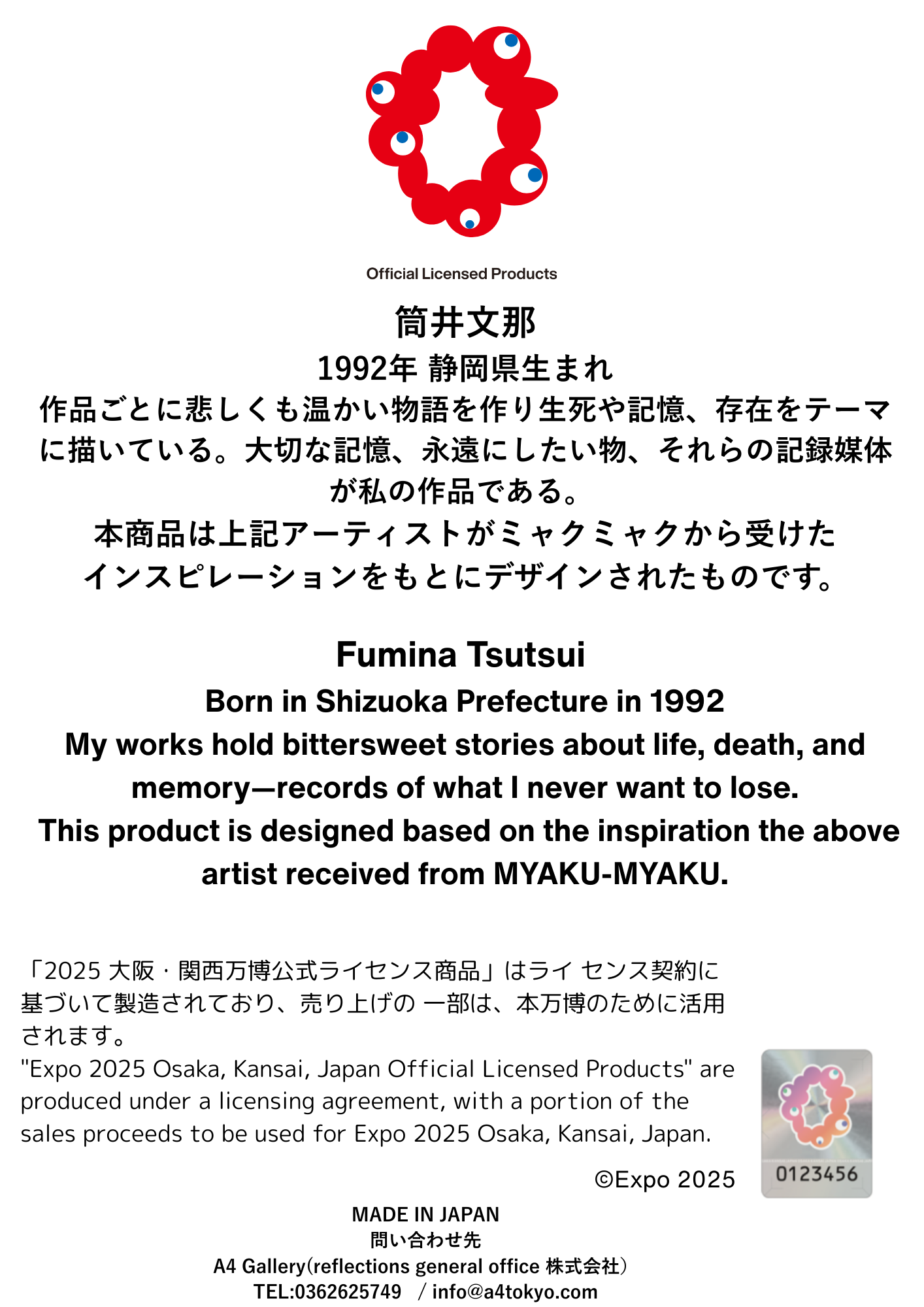 EXPO2025 Artwork 筒井文那 Fumina Tsutsui