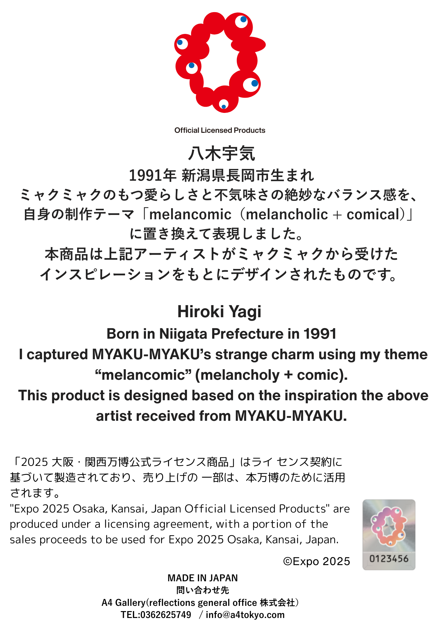 EXPO2025 Artwork HIROKI YAGI