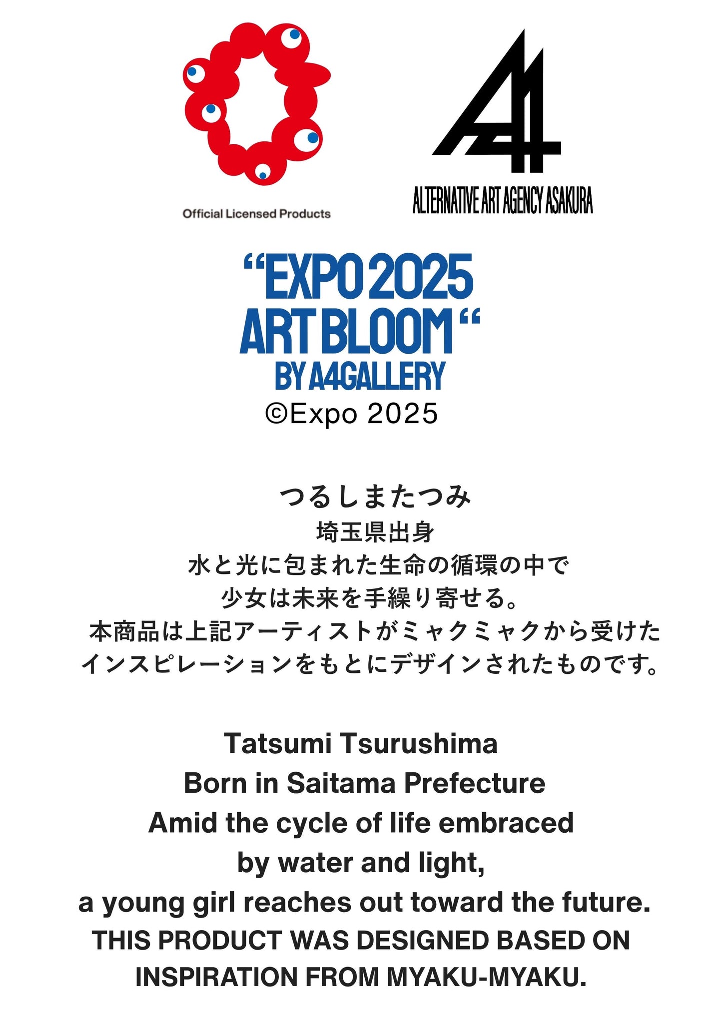 EXPO2025 Poster つるしまたつみ