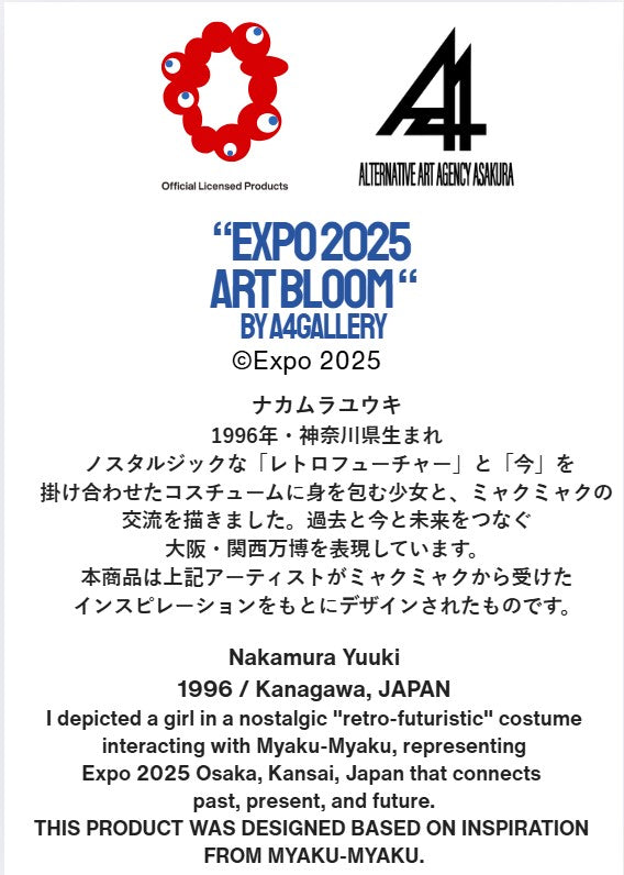 EXPO2025 Poster ナカムラユウキ Yuuki Nakamura
