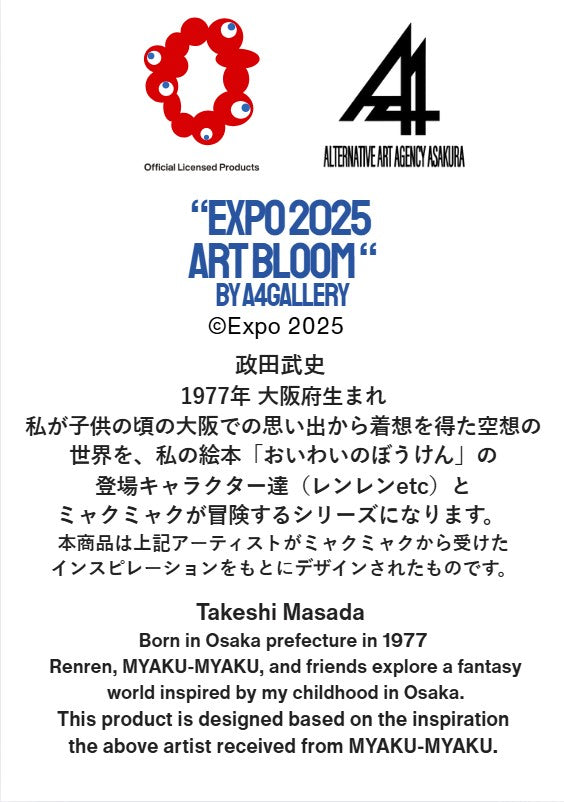 EXPO2025 Poster TAKESHI MASADA