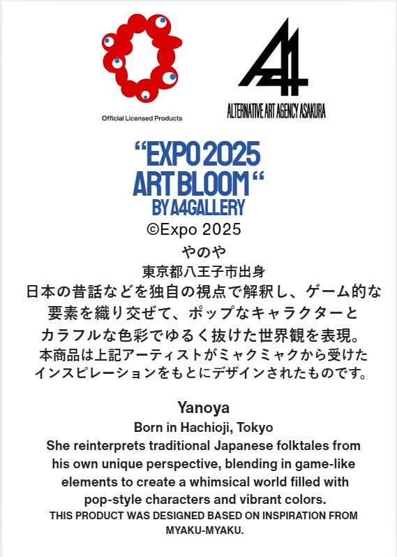 EXPO2025 Poster YANOYA