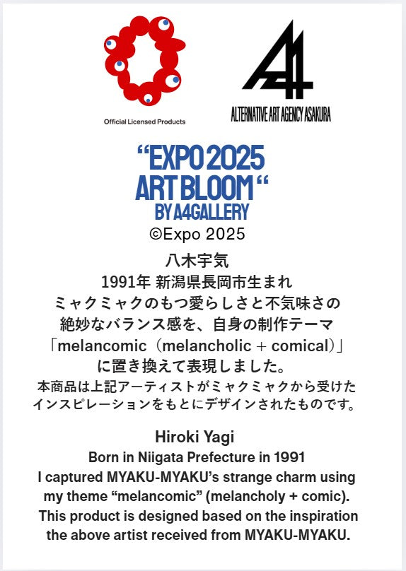 EXPO2025 Poster YAGI HIROKI