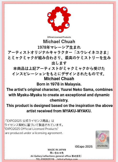 EXPO2025 Artwork Michael Chuah Luck