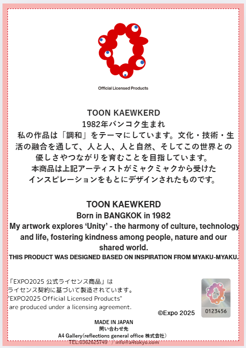 EXPO2025 Artwork TOON KAEWKERD go!! together