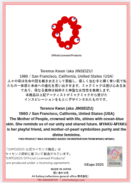 EXPO2025 Artwork JINSEIZU ‘Sight Beyond’