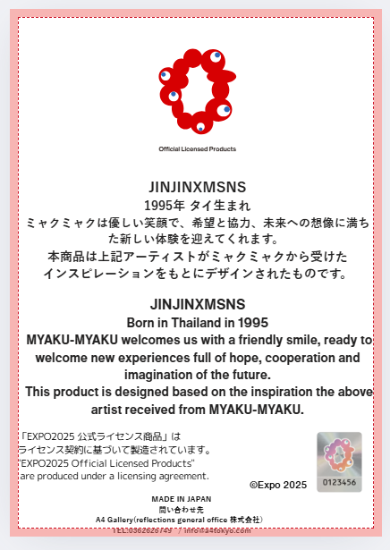 EXPO2025 Artwork JINJIN Blooming with myaku myaku(Emma)