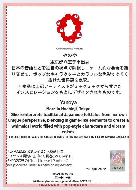 EXPO2025 Artwork やのや ゼログラビティ