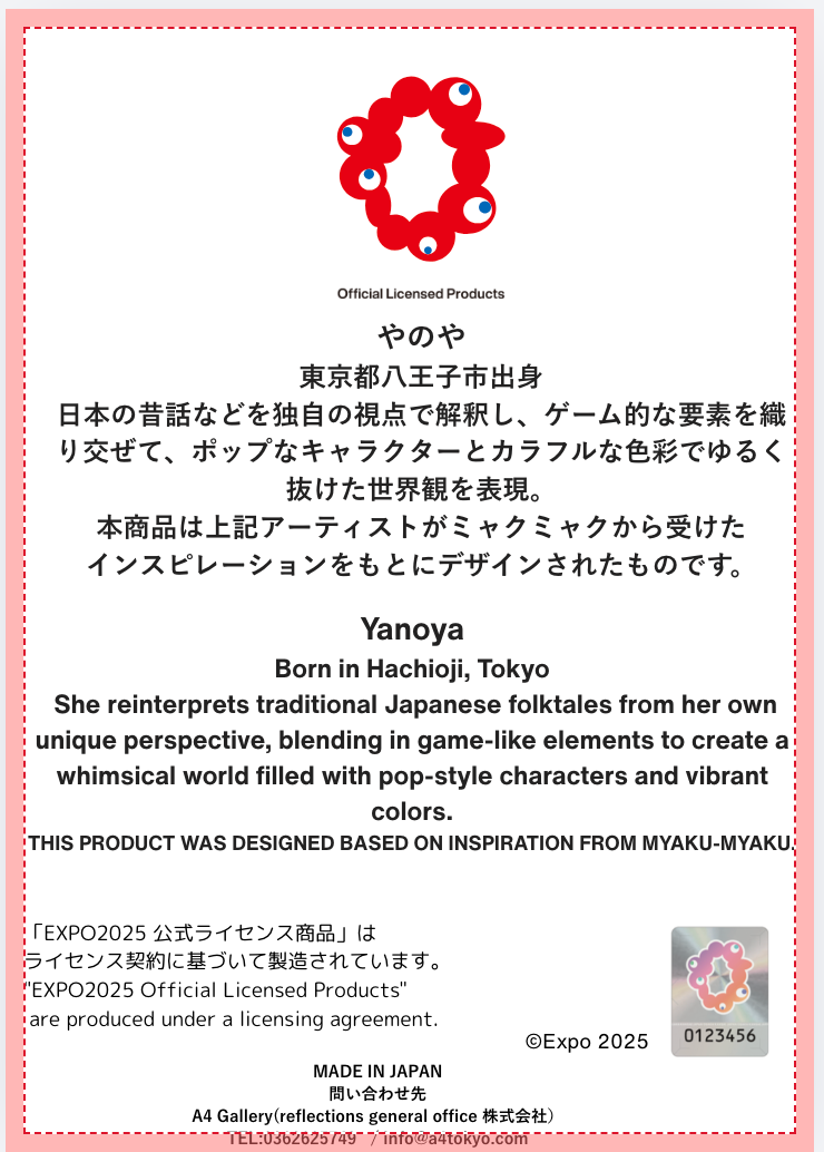 EXPO2025 Artwork YANOYA アッパレ