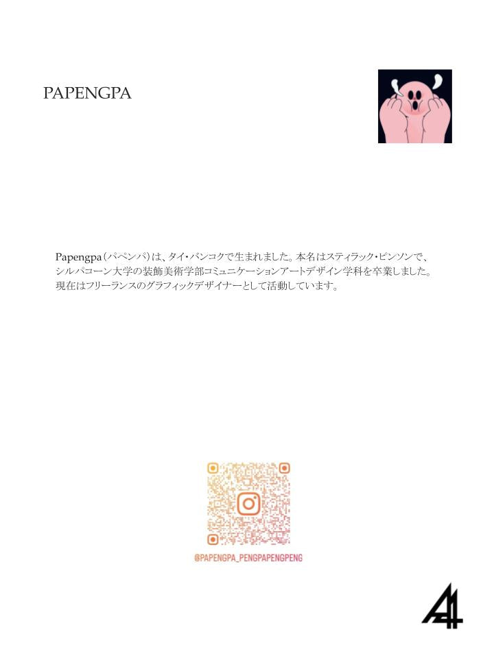【T08-01 PAPENGPA】BAAAH!