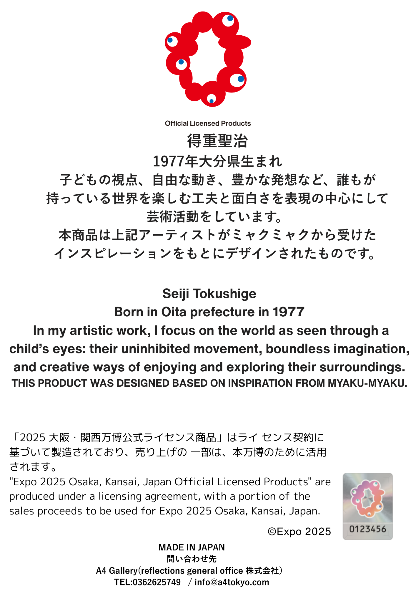 EXPO2025 Artwork 得重聖治 Seiji Tokushige 掛け軸 Japanese hanging scroll