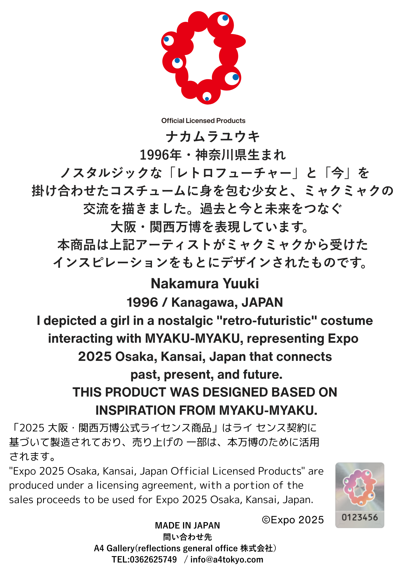 EXPO2025 Artwork ナカムラユウキ Yuuki Nakamura