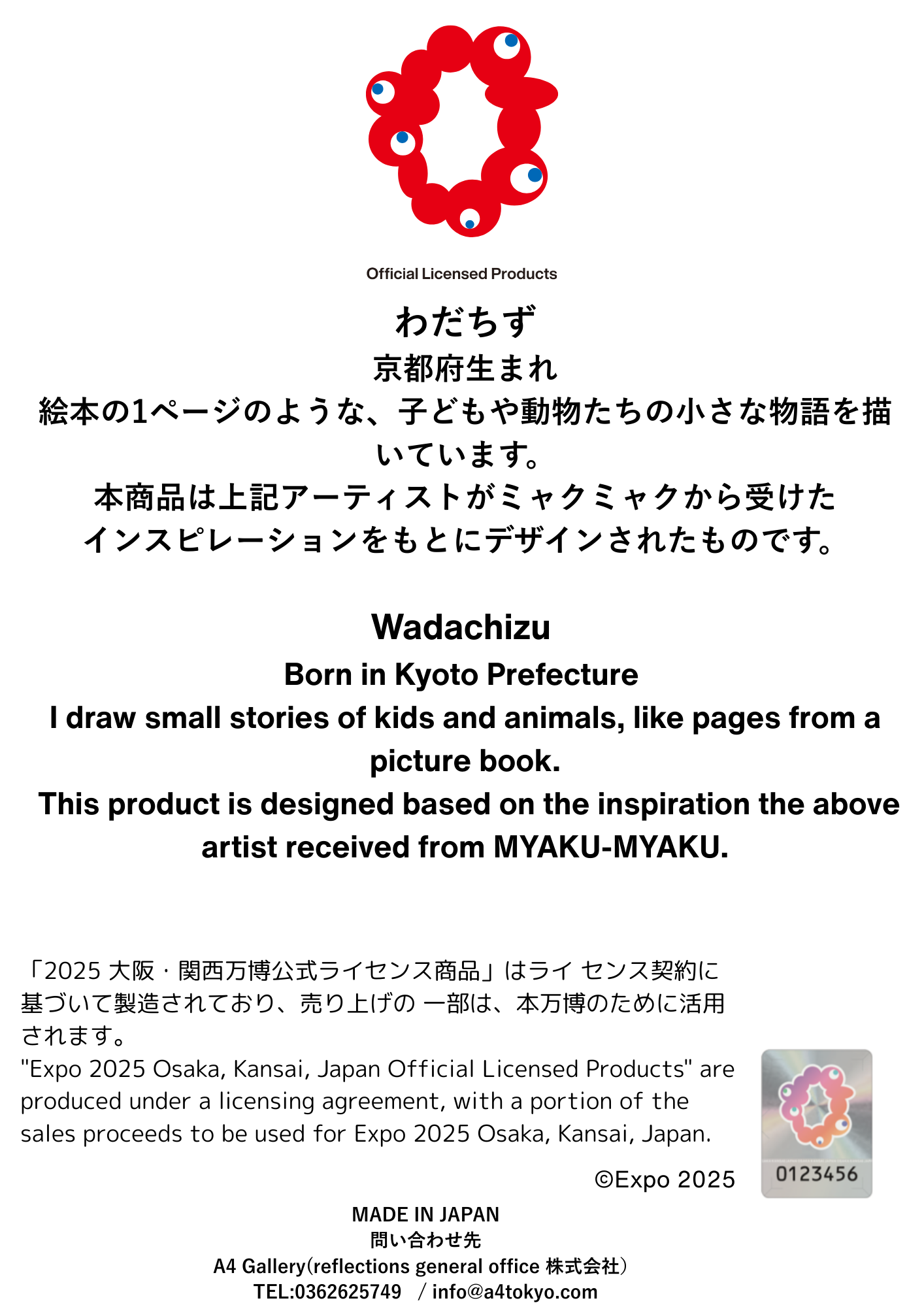 EXPO2025 Artwork わだちず Wadachizu2