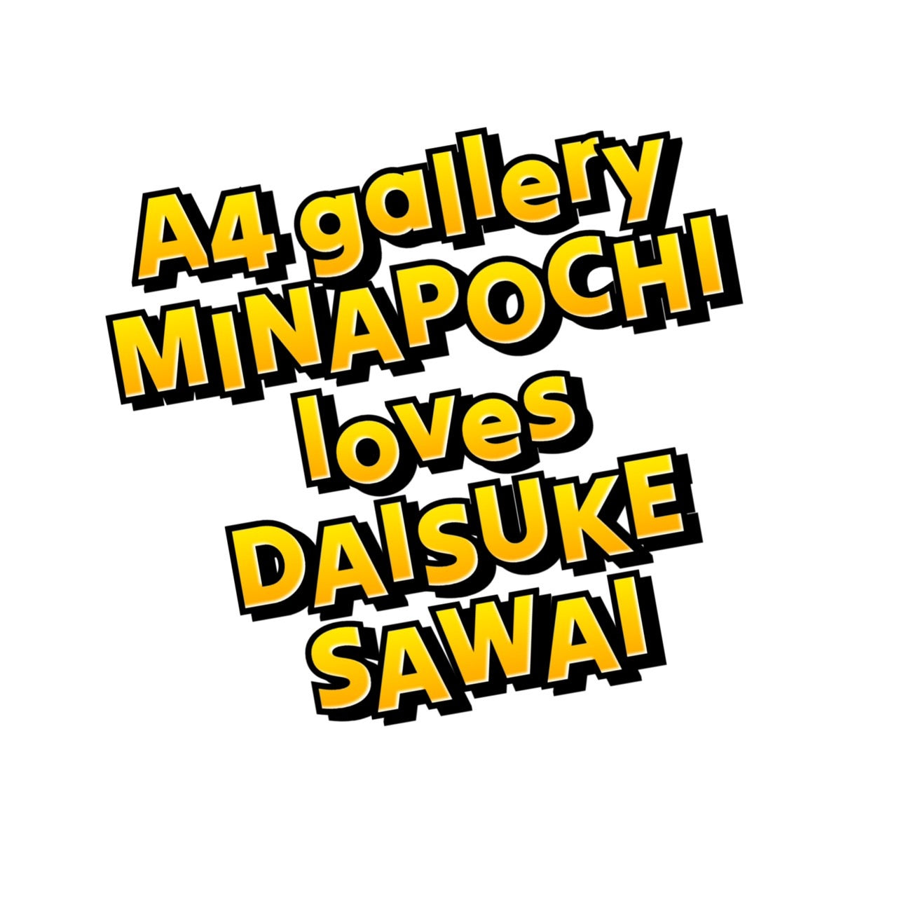 みなぽち × DAISUKE SAWAI Tシャツ / MINAPOCHI × DAISUKE SAWAI T-shirt