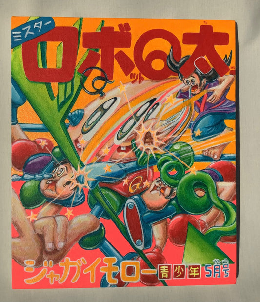 ジャガ一郎 Jagaichiro「connected all retrospective」