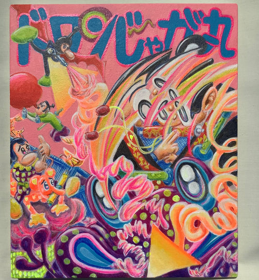 ジャガ一郎 Jagaichiro「Connected all retrospective mind~ドロンじゃが丸 / doron jagamaru」