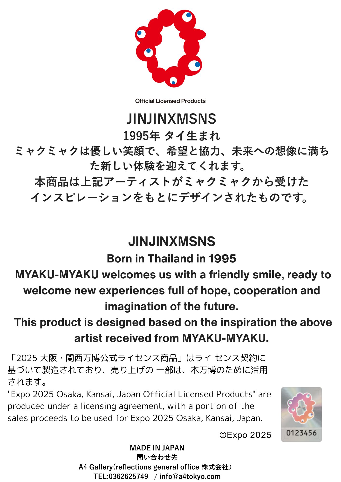 EXPO2025 Artwork JINJIN×MSNS 1