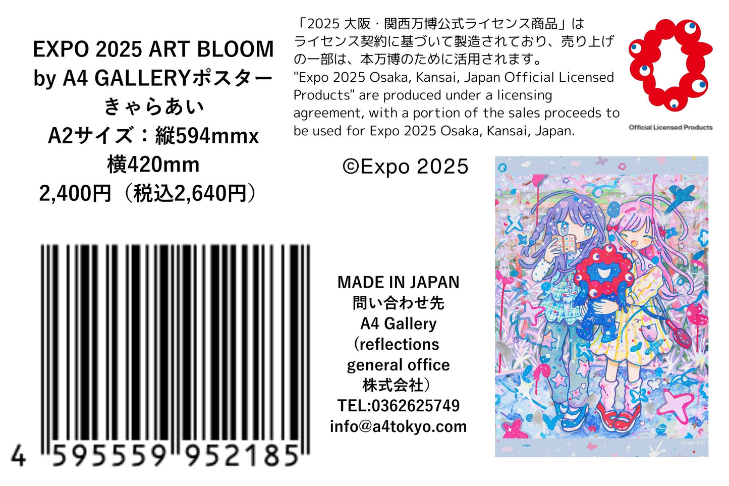 EXPO2025 Poster Kyaraai