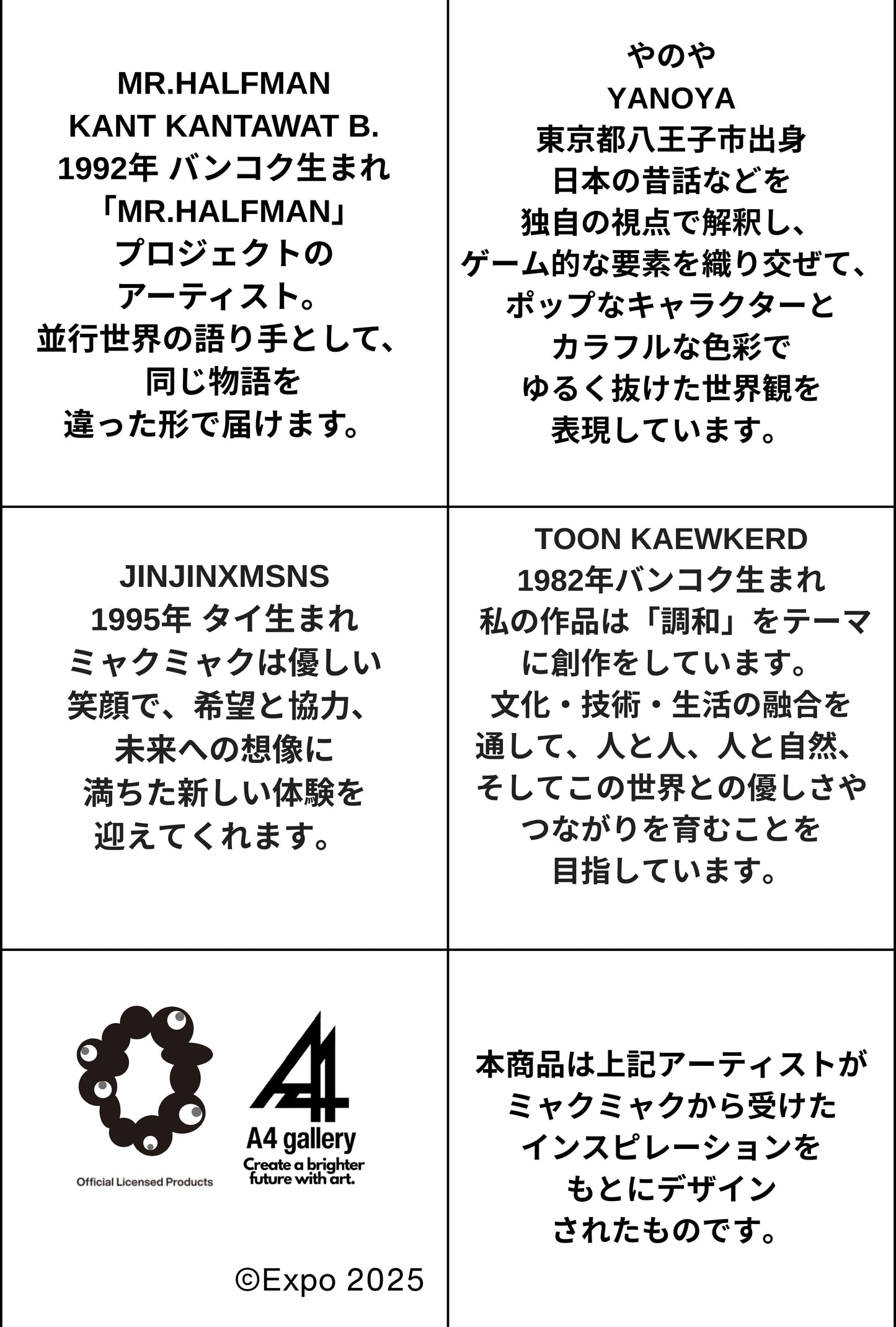 EXPO2025 Postcard set F