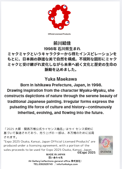 EXPO2025 Artwork 前川結佳 脈々と。