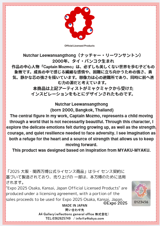 EXPO2025 Artwork Captain Mozmo Sunlit Rest