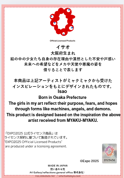 EXPO2025 Artwork イサオ Isao MY HEART