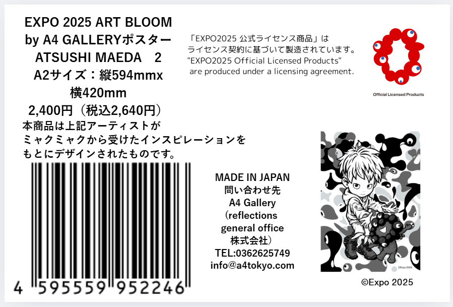 EXPO2025 Poster MAEDA ATSUSHI 2512