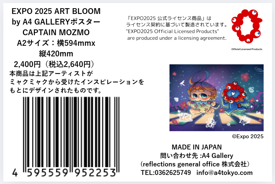 EXPO2025 Poster Captain Mozmo 2512