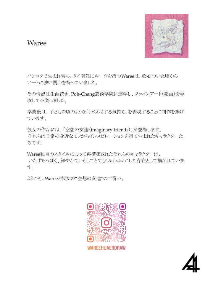 Waree :Christmas