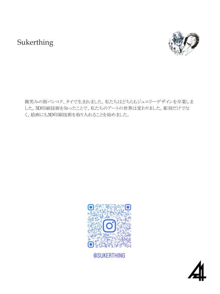【T07-02　Sukerthing】Dreaming