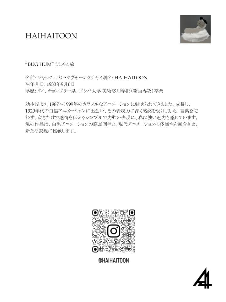 【T09-01　HAIHAITOON】People = Shit