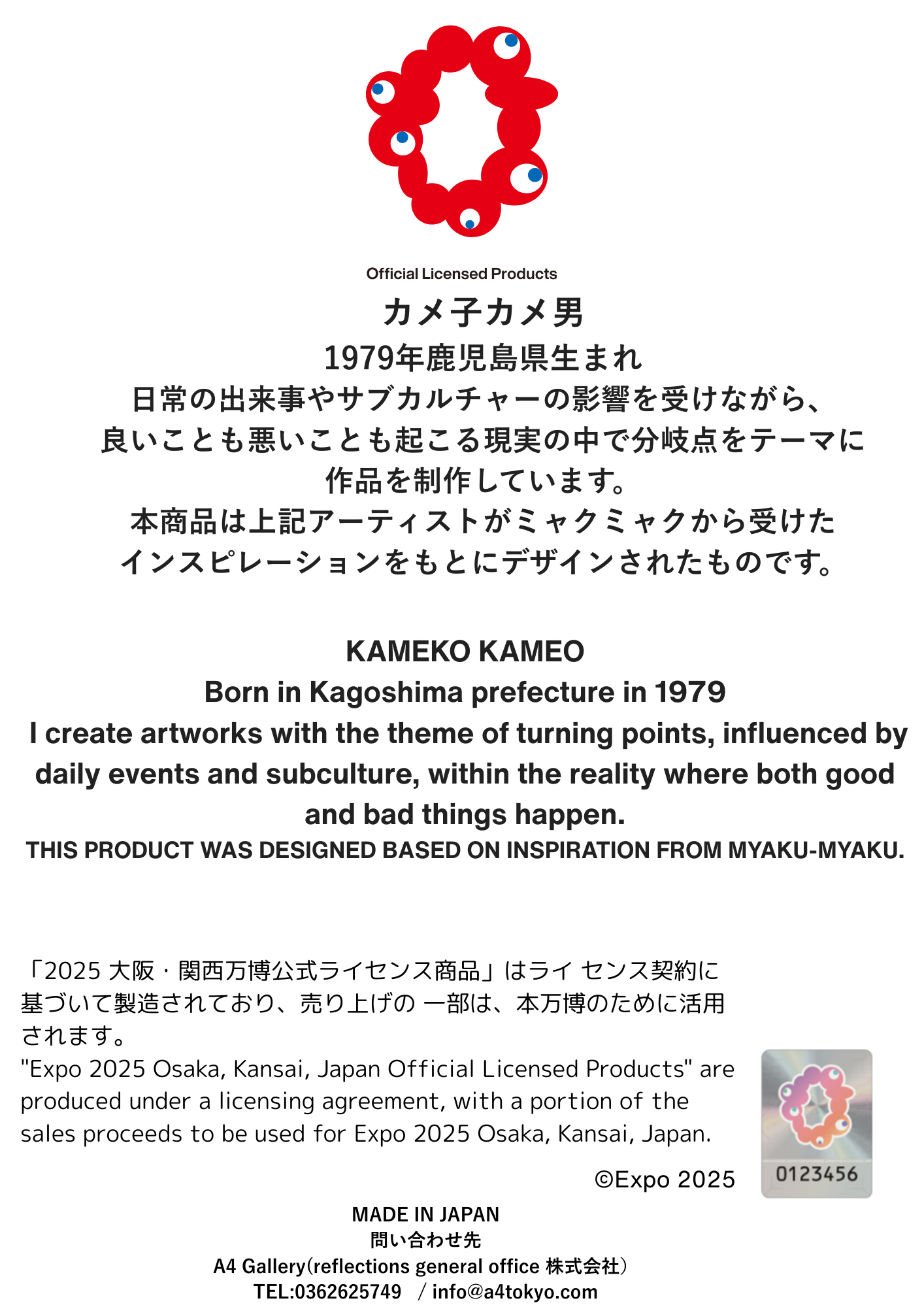 Expo2025 Artwork カメ子カメ男 Kameko Kameo