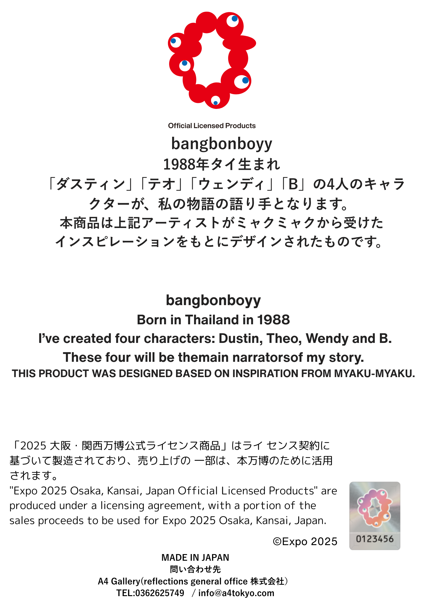 EXPO2025 Artwork bangbonboyy