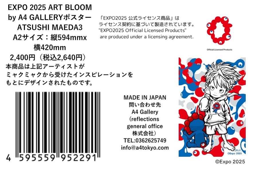 EXPO2025 Poster ATSUSHI MAEDA3