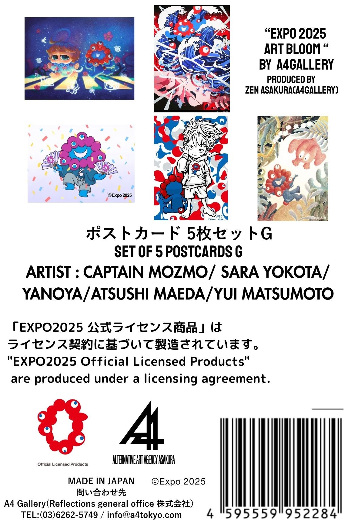 EXPO2025 Postcard set G
