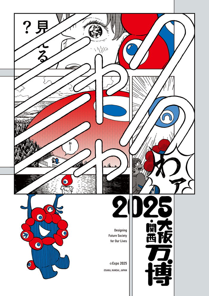 EXPO2025 Poster ASHIMO AKIRA