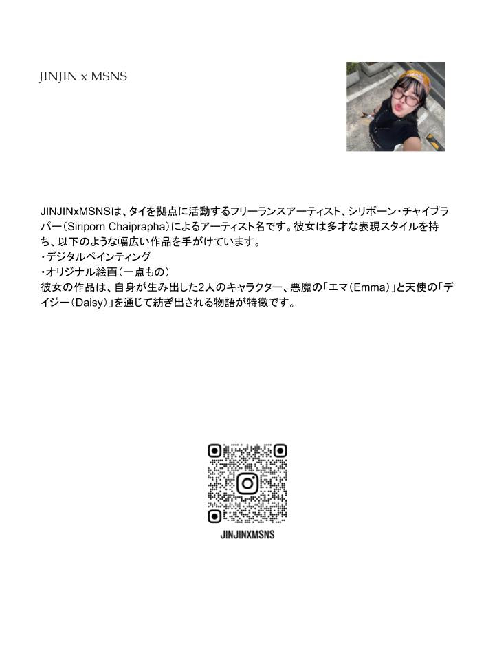 JINJIN ×MSNS : CREATE(EMMA)