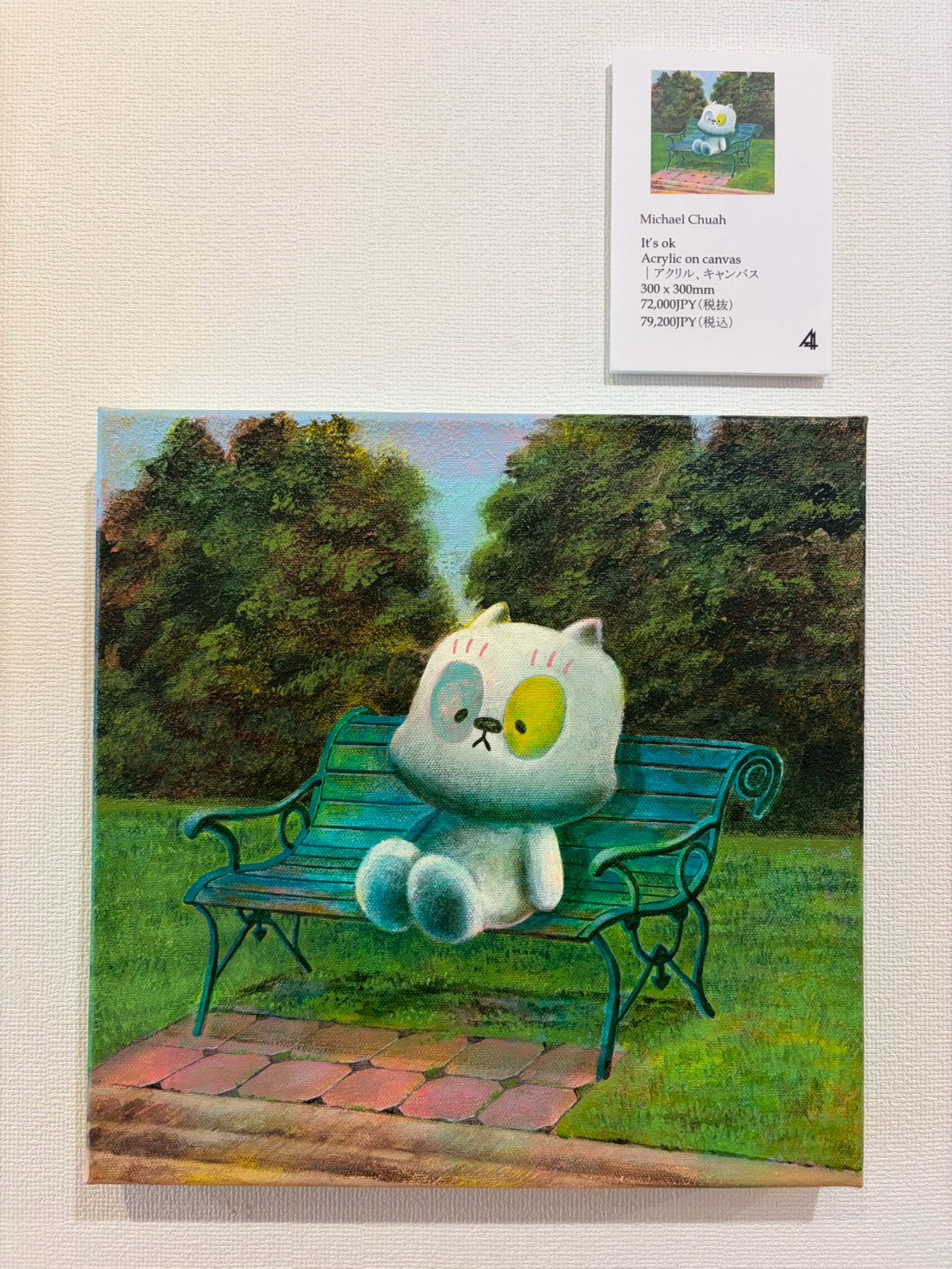 Michael Chuah：It’s ok