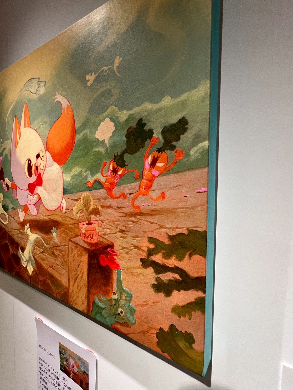 ITSARA GUONG : The art of teasing