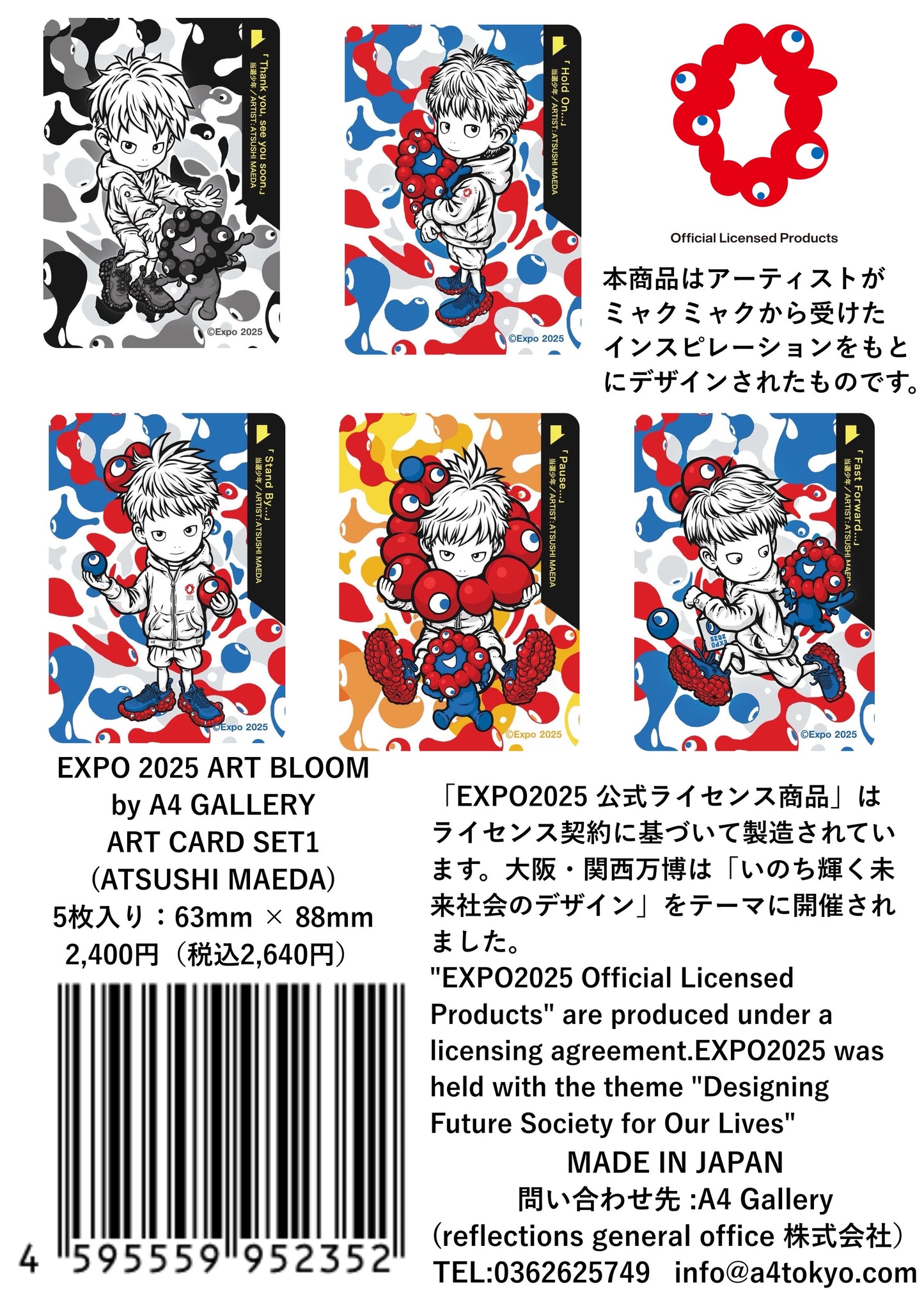 EXPO2025 ART CARD SET1 ATSUSHI MAEDA