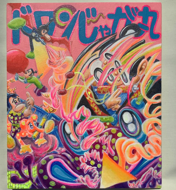 ジャガ一郎  Jagaichiro「Connected all retrospective mind~ドロンじゃが丸 &nbsp; / doron jagamaru」