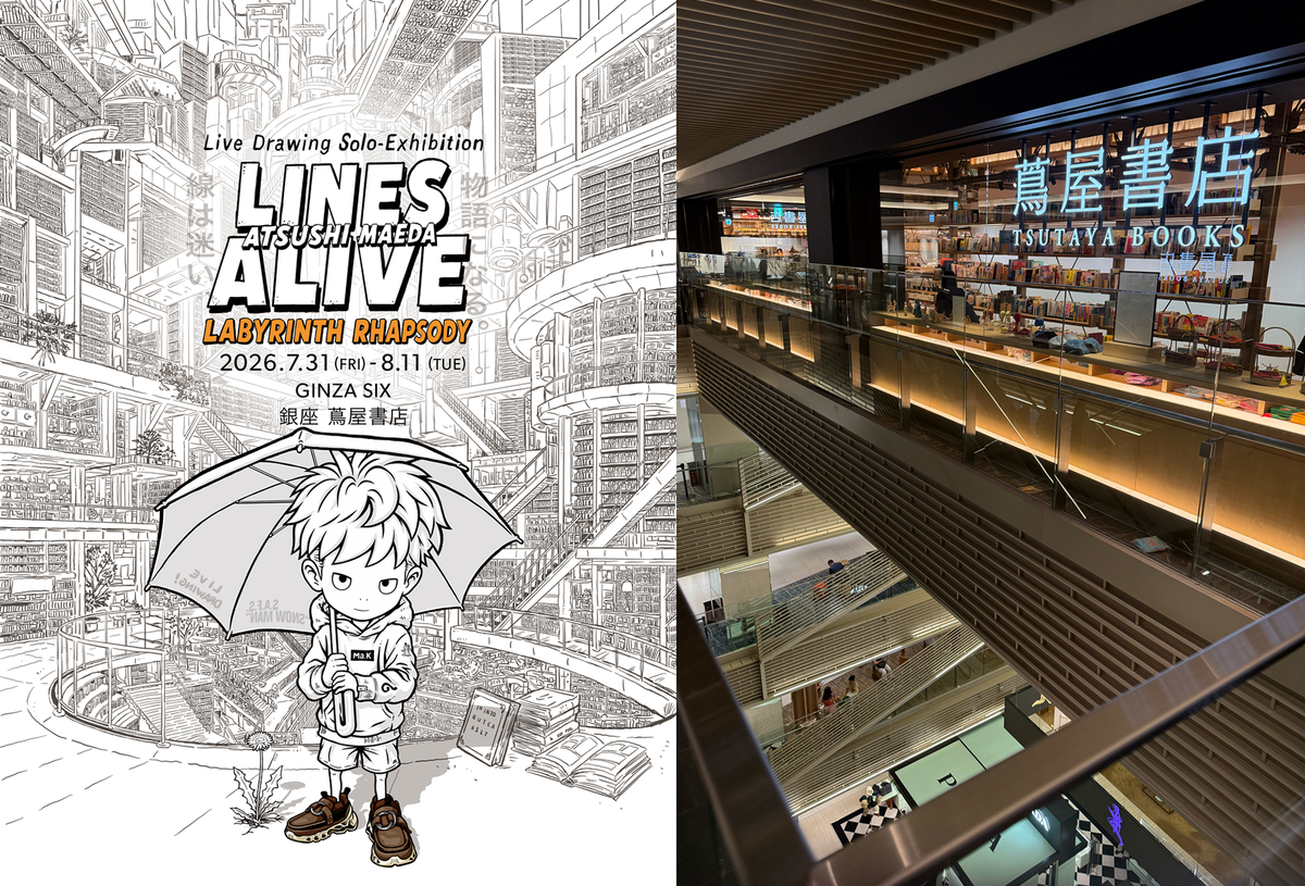 ATSUSHI MAEDA LINES ALIVE — LABYRINTH RHAPSODY — at Ginza Tsutaya Books