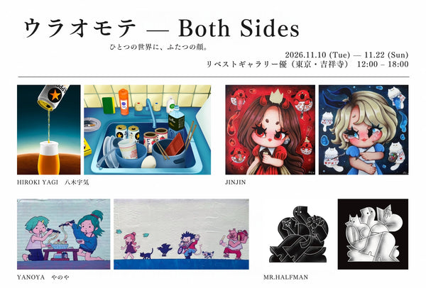 ウラオモテ — Both Sides