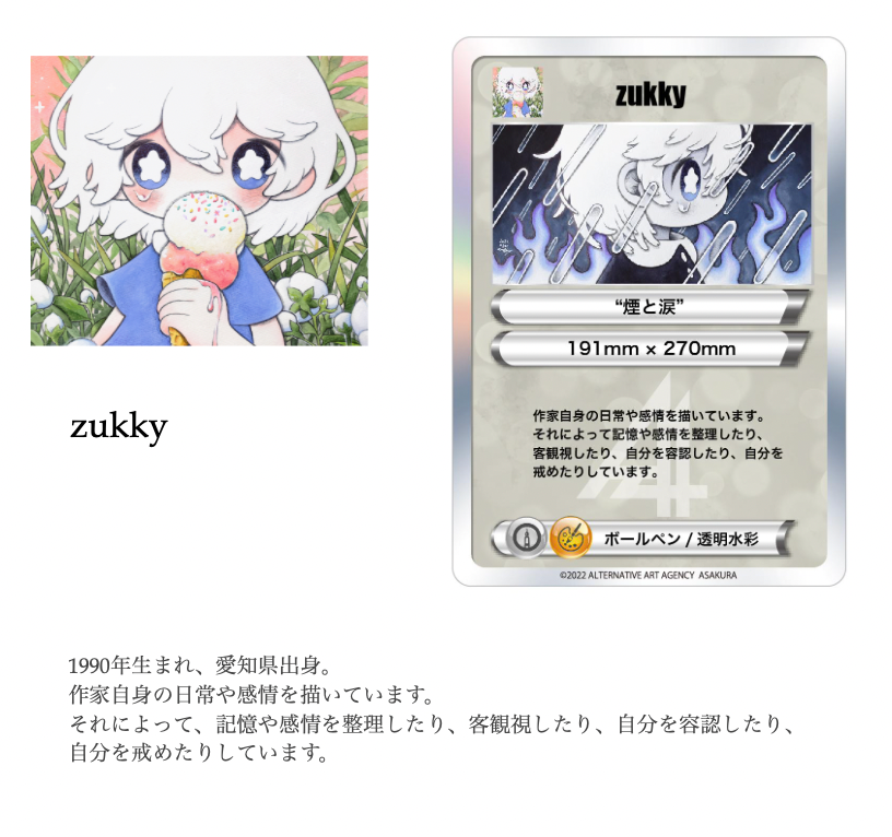 zukky 「私はどこに在るの」ジークレプリント ED15 www.krzysztofbialy.com